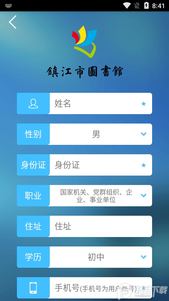 镇江市图书馆ios下载安装