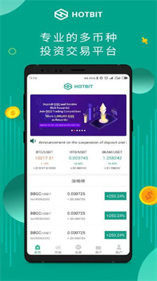 hotbit交易所最新版官网版