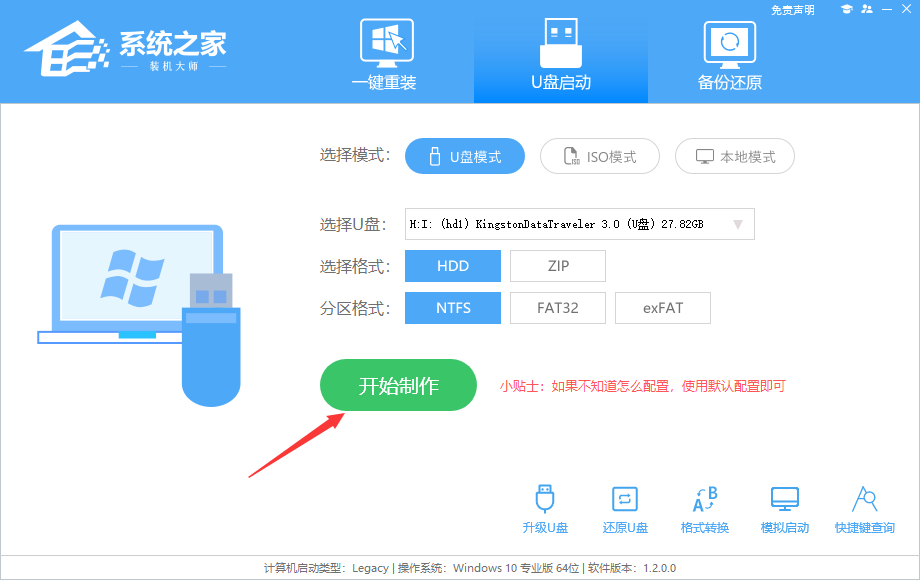 游戏专用Win7 精简版系统