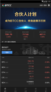 BTCC交易平台app2024下载安卓版