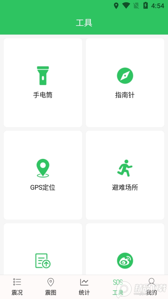 地震预警助手app最新版， 地震预警助手app最新版