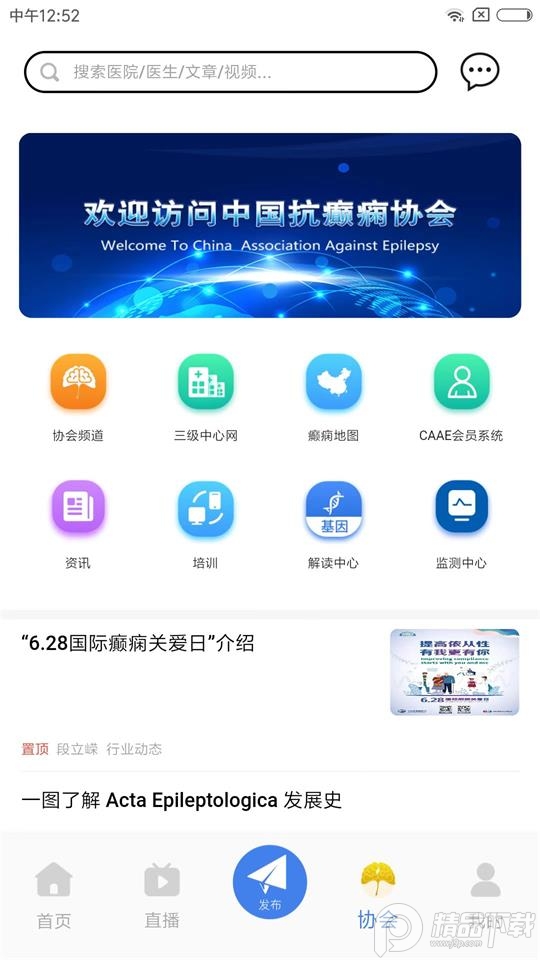 中抗头条下载ios版本