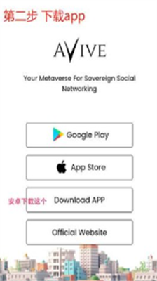 avive交易所官方手机最新版