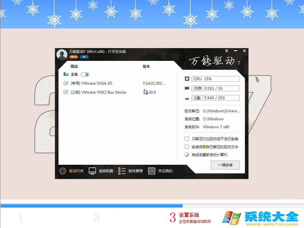 Win7系统下载 JUJUMAO  Win7 SP1 32位旗舰克隆纯净版