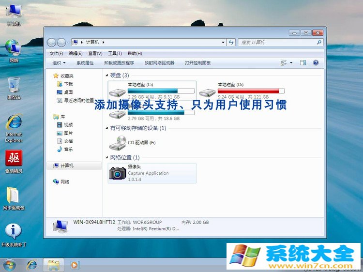 Win7系统下载 上海诺德尔 WIN764位专业版2017V2