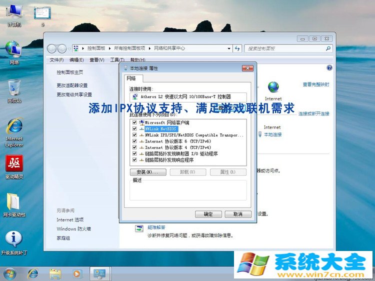 Win7系统下载 上海诺德尔 WIN764位专业版2017V2