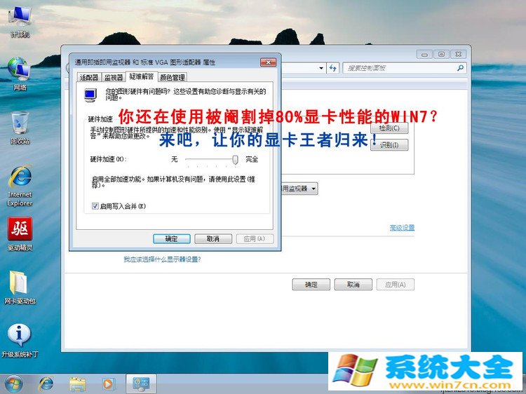 Win7系统下载 上海诺德尔 WIN764位专业版2017V2