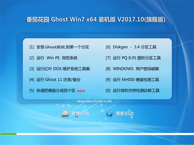 番茄花园GHOST  WIN7 (64位) 专业装机版2017.10月(永久