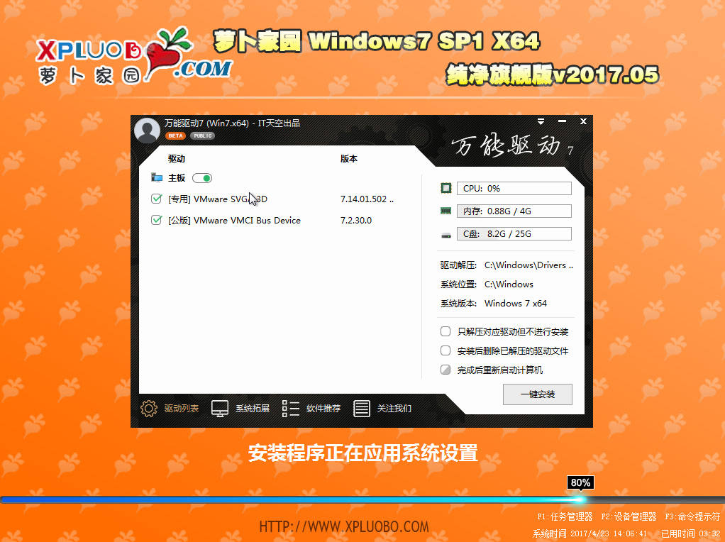 纯净之家GHOST  Win7 SP1纯净旗舰版(64位)V2017.05