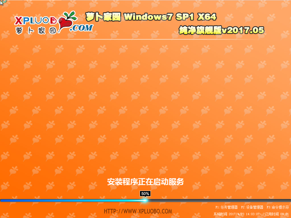 萝卜家园GHOST Win7 SP1纯净旗舰版(64位)中文版完整版_GHOST Win7 SP1纯净旗舰版(64位)专业版最新版下载