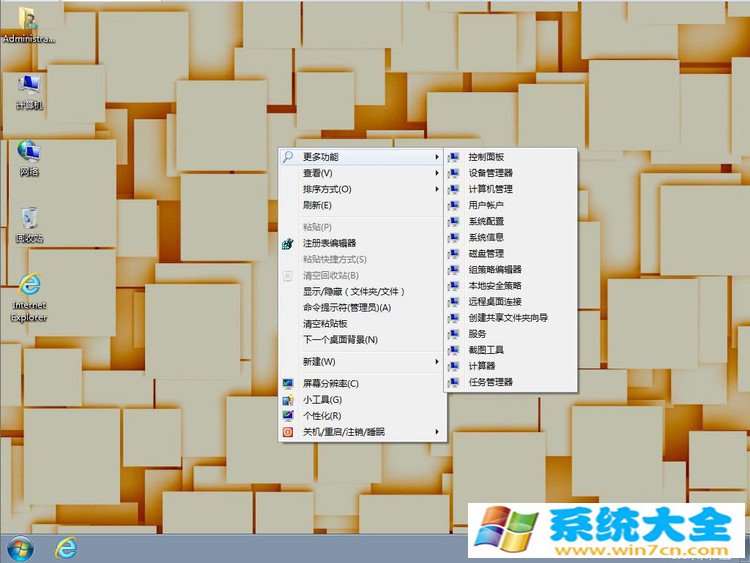 Win7系统下载 绿叶 Win7x86x64旗舰版、纯净WIM下载