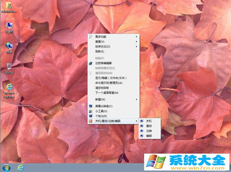 Win7系统下载 绿叶 Win7x86x64旗舰版、纯净WIM下载