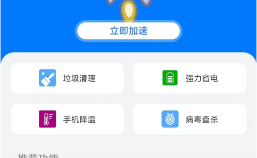 乌鸦极速清理App安卓版