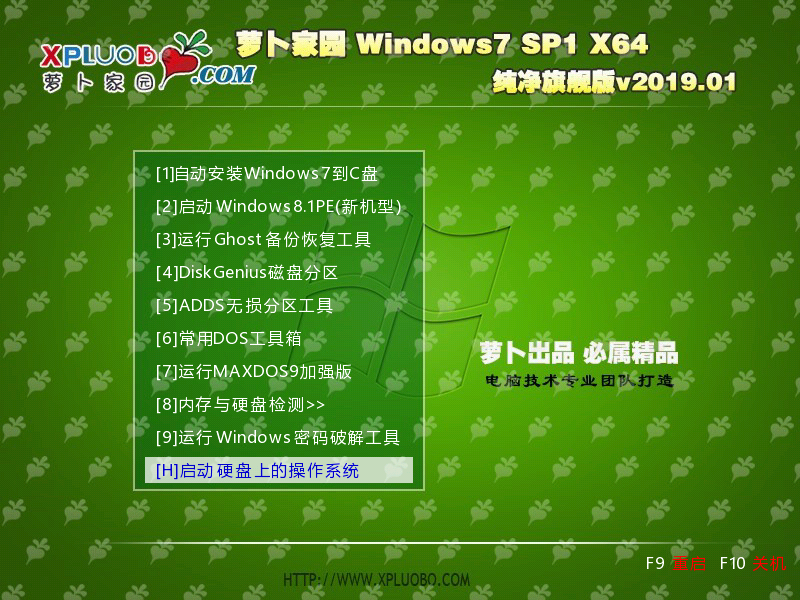 纯净之家GHOST  WIN7 SP1纯净旗舰版2019.01(64位)