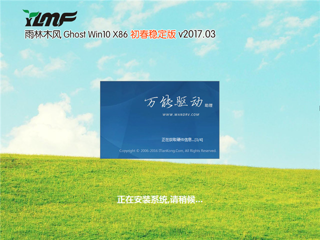 新纯净之家WINDOWS7 SP1 64位纯净装机系统下载V201