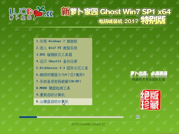 新纯净之家WINDOWS7 SP1 64位纯净装机系统下载V201