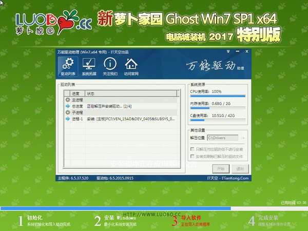 新纯净之家WINDOWS7 SP1 64位纯净装机系统下载V201