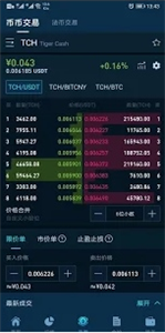 cointiger交易平台app下载安装