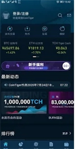 cointiger交易平台app下载安装