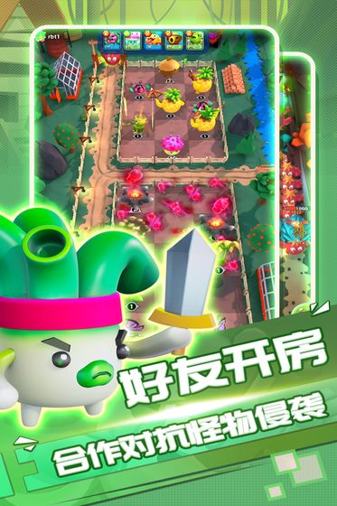 植物休闲大作战下载2024