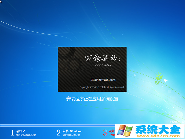 Win7系统下载Ghost  Win7 SP1 x86 x64 专业完整版2017.06