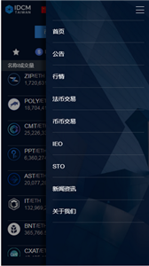 IDCM交易所下载最新app