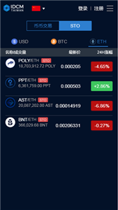 IDCM交易所下载最新app