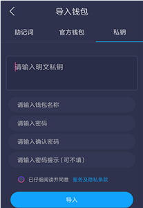 TenX钱包安卓app