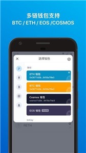 imToken钱包安卓版下载2024