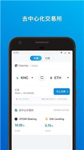 imToken钱包安卓版下载2024