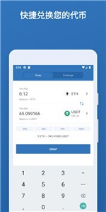 Trust Wallet钱包安卓下载最新版