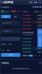 MOMOEX交易所安卓版最新