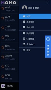 MOMOEX交易所安卓版最新