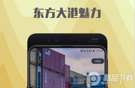 港通天下app(i-Port)