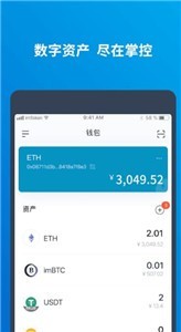 imToken交易所安卓版下载安装