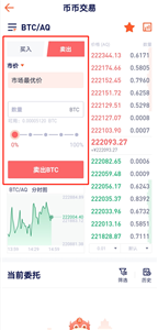 aofex交易所app最新版下载