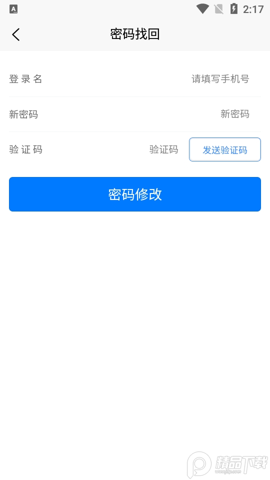 邢台运管一网通办ios版免费版