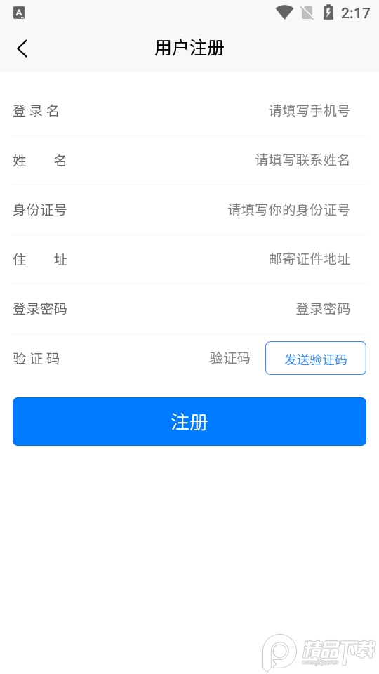 邢台运管一网通办ios版免费版