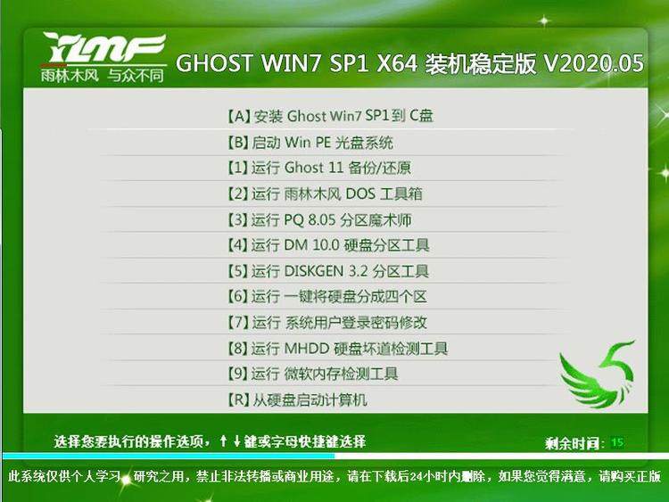 win7 32最新正式版下载_win7 32最新专业版最新版下载