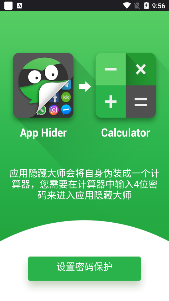 应用隐藏大师免费下载苹果版