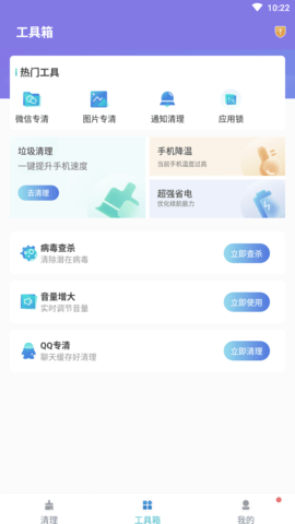 优佳速清手机清理软件专业版