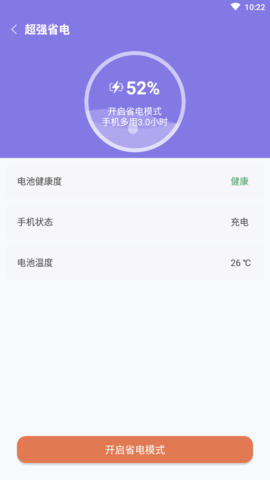 优佳速清手机清理软件专业版