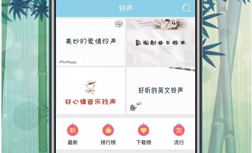 手机铃声秀秀免费版App