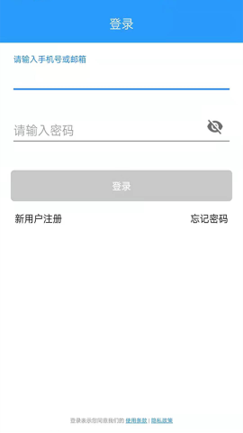 智能门锁管理系统安卓版