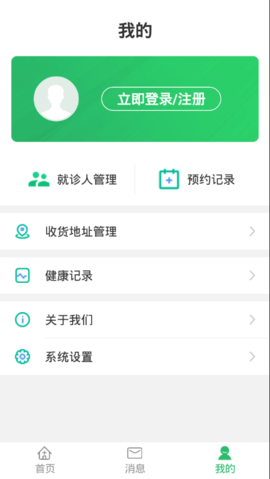 苏州永鼎医院体检中心预约APP