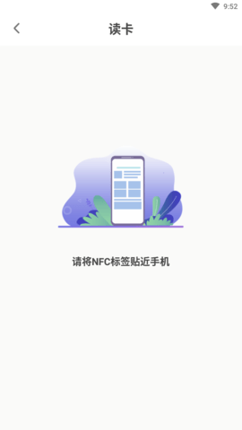 万能RF钥匙NFC读写器专业版