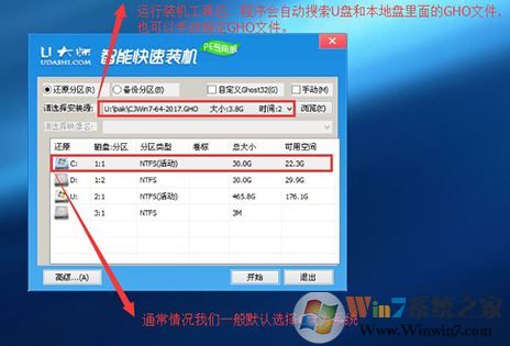 惠普envy13 win10改win7 安装方法（含bios设置及U盘启动方法）