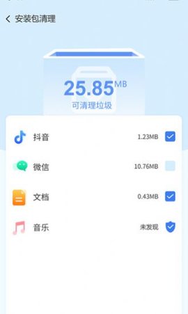 手机智能助手软件app