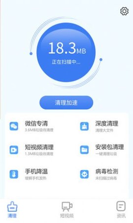 手机智能助手软件app