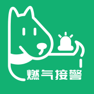 燃气接警app